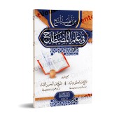 Parmi les meilleures contributions en science de la terminologie/من أطيب المنح في علم المصطلح